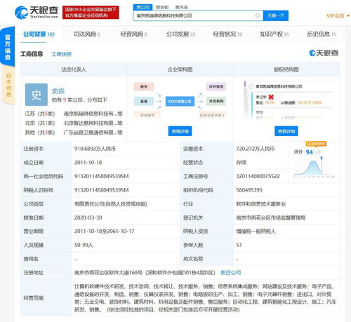 海爾入股通信技術企業凱瑞得，加速布局智能硬件與技術開發